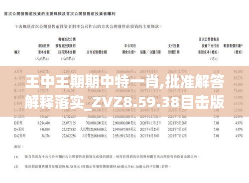 王中王一肖平特免费，探索彩票背后的秘密，彩票背后的秘密揭秘，王中王一肖平特免费探索之旅