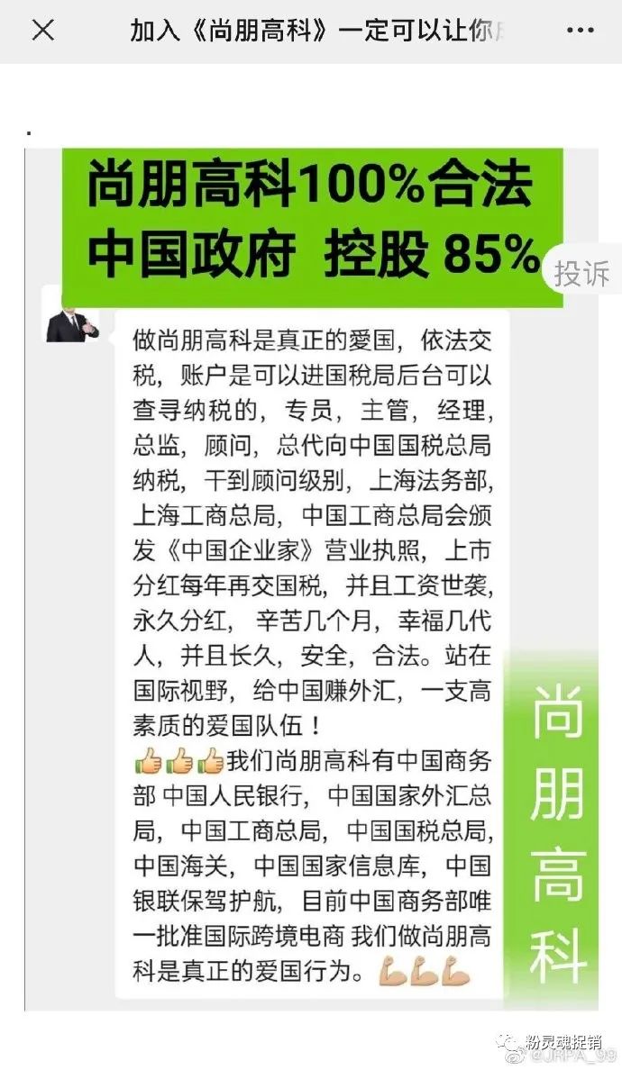 尚朋高科
