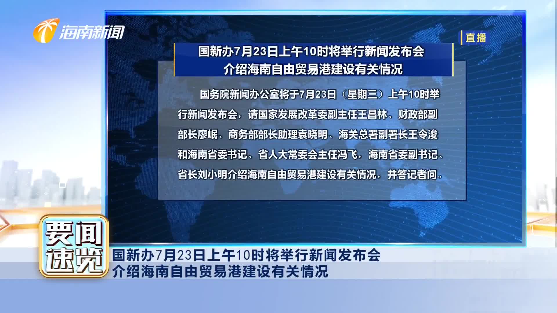 重大新闻深度解析
