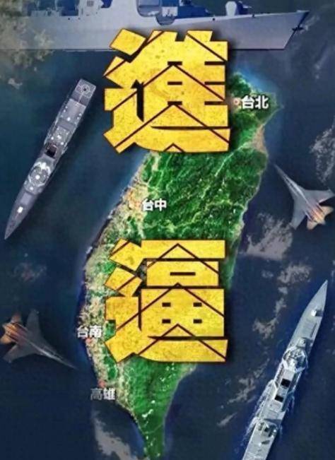 台海局势的含义，台海局势解析，内涵与影响
