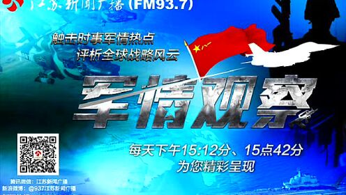 军情观察室与征兵网，二者之间的区别与联系，军情观察室与征兵网，区别与联系解析