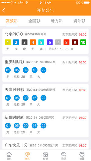 新澳天天开奖资料大全三中三，深度解析与全面指南，新澳天天开奖资料解析与指南，三中三深度探索及全面指南