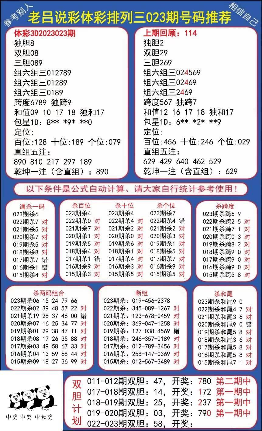 精选三肖3码公开