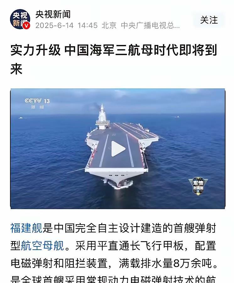 福建航母最新信息深度解析，福建航母最新信息深度解读与解析