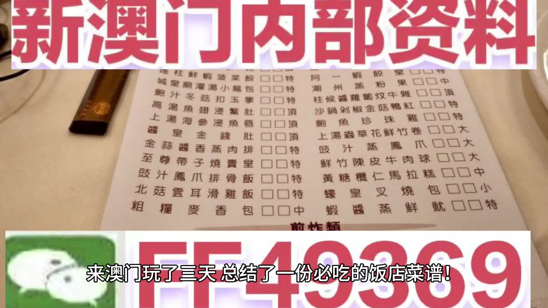 2025年新澳门免费资料