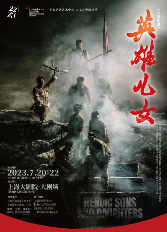 中国人民志愿军赴朝作战