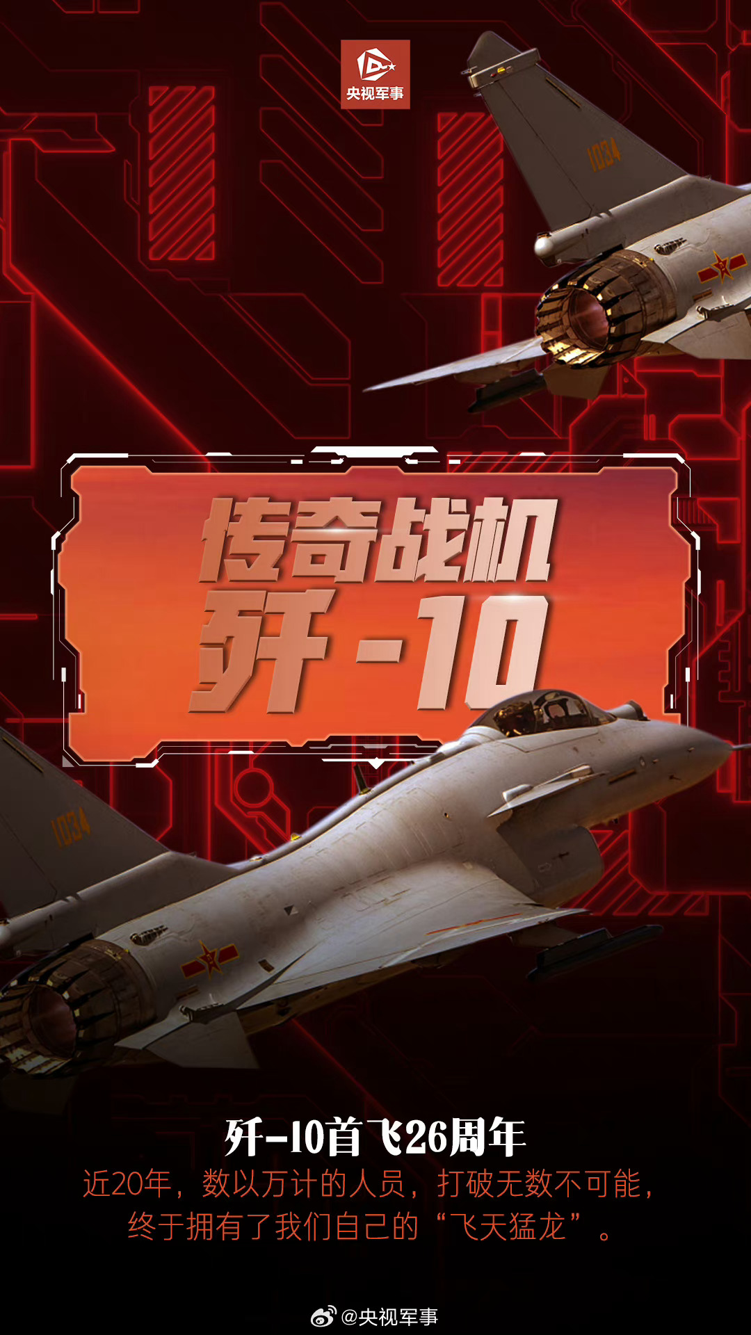 歼-10战斗机最新消息深度解析，歼-10战斗机最新动态深度解析