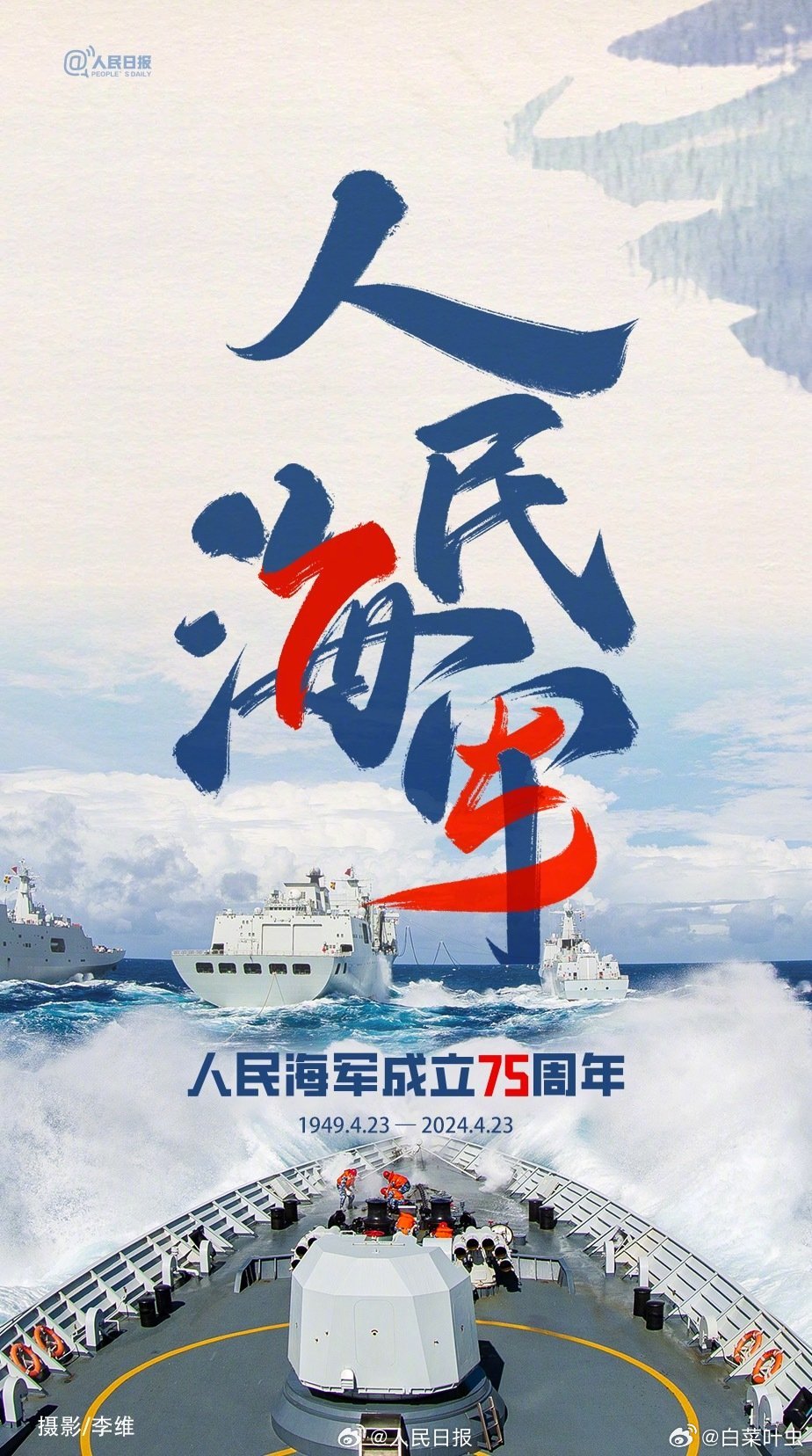 中国海军的辉煌历程，纪念海军成立周年之际的回顾与展望，中国海军辉煌历程，回顾过去，展望未来——纪念海军成立周年之际的致敬与畅想