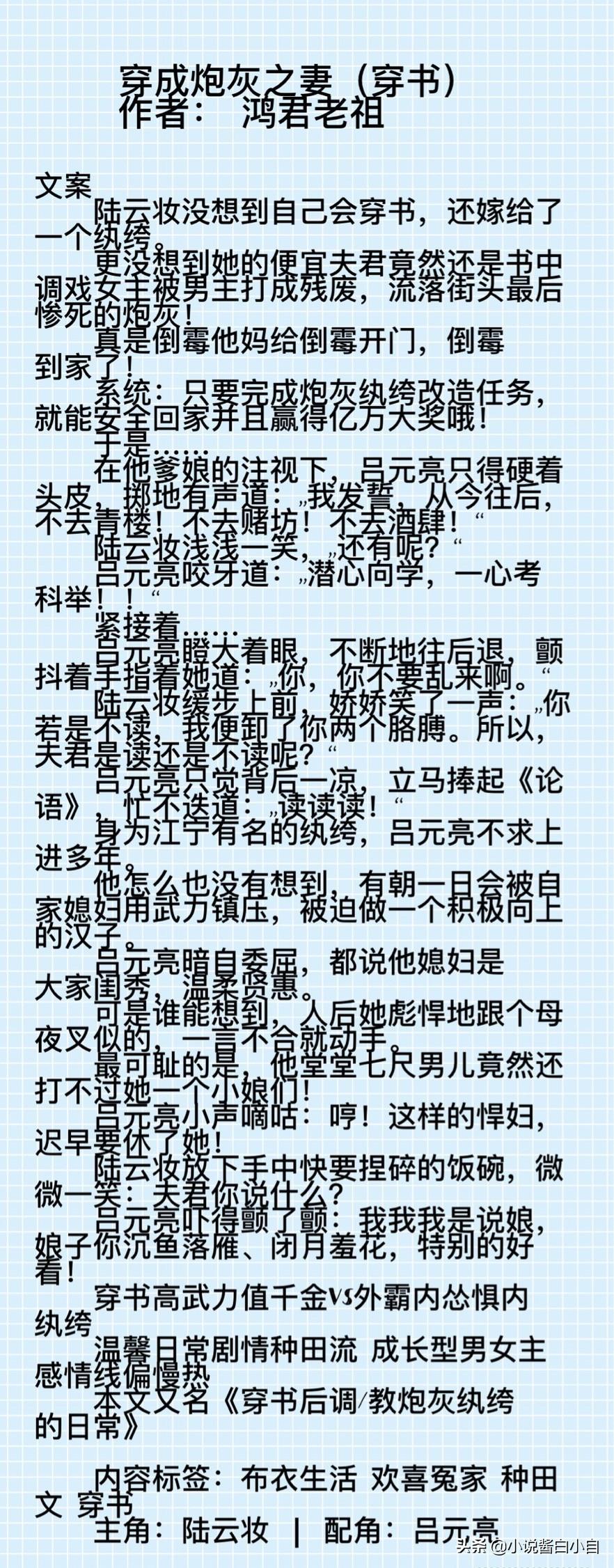军营重生之纨绔千金，军营重生之纨绔千金蜕变之路