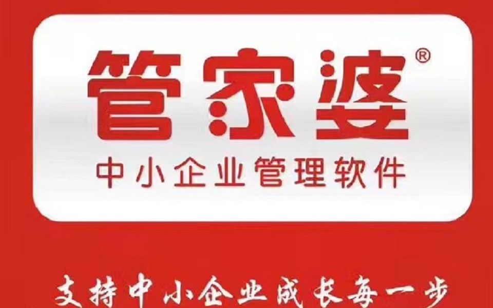 探索7777788888管家婆免费服务，一站式解决方案的崭新境界，一站式解决方案，探索7777788888管家婆免费服务的新境界
