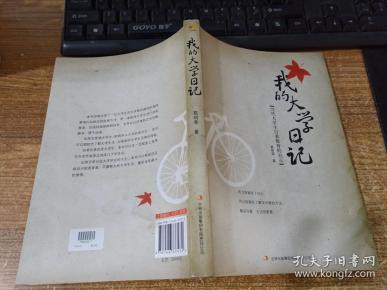 国防启示