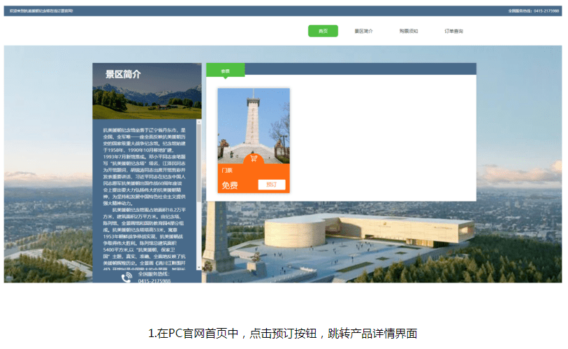抗美援朝纪念馆，重温历史，致敬英雄——门票预约攻略，抗美援朝纪念馆，重温历史，致敬英雄——预约攻略与致敬英雄之门