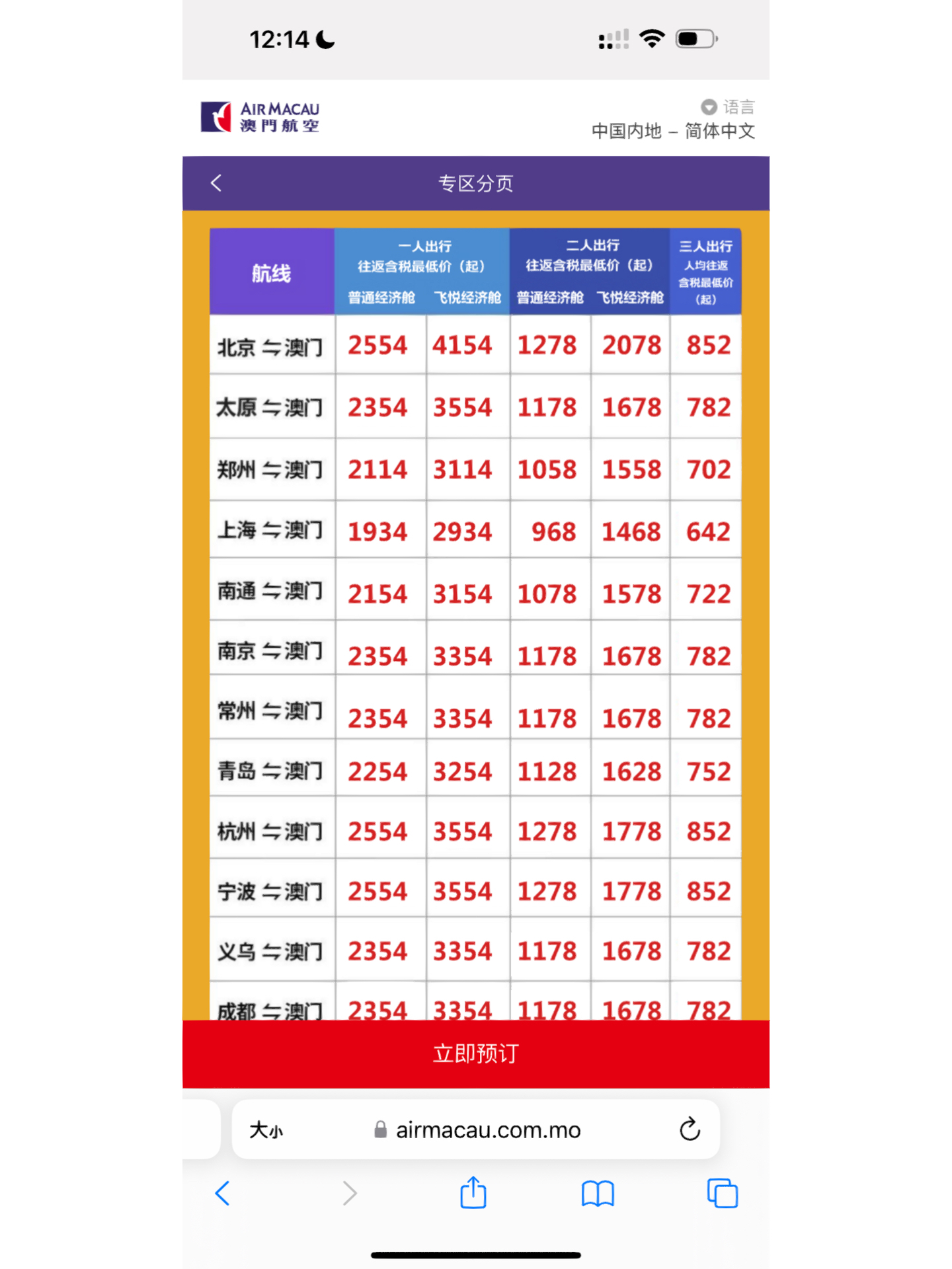 澳门四五六上海开奖结果，探索彩票背后的故事，澳门四五六上海开奖背后的故事探索