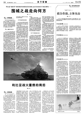 最新战争新闻2019，全球冲突与局势分析，全球战争新闻最新动态与局势深度分析（2019年）