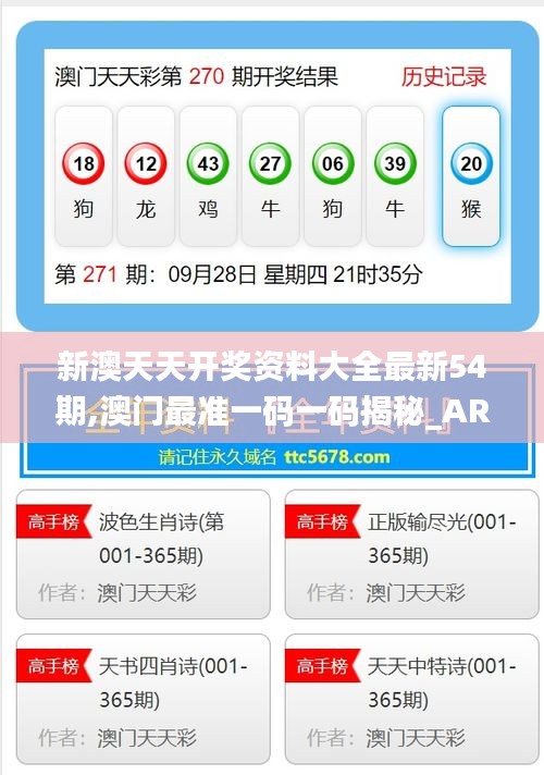 新澳彩开奖结果查询