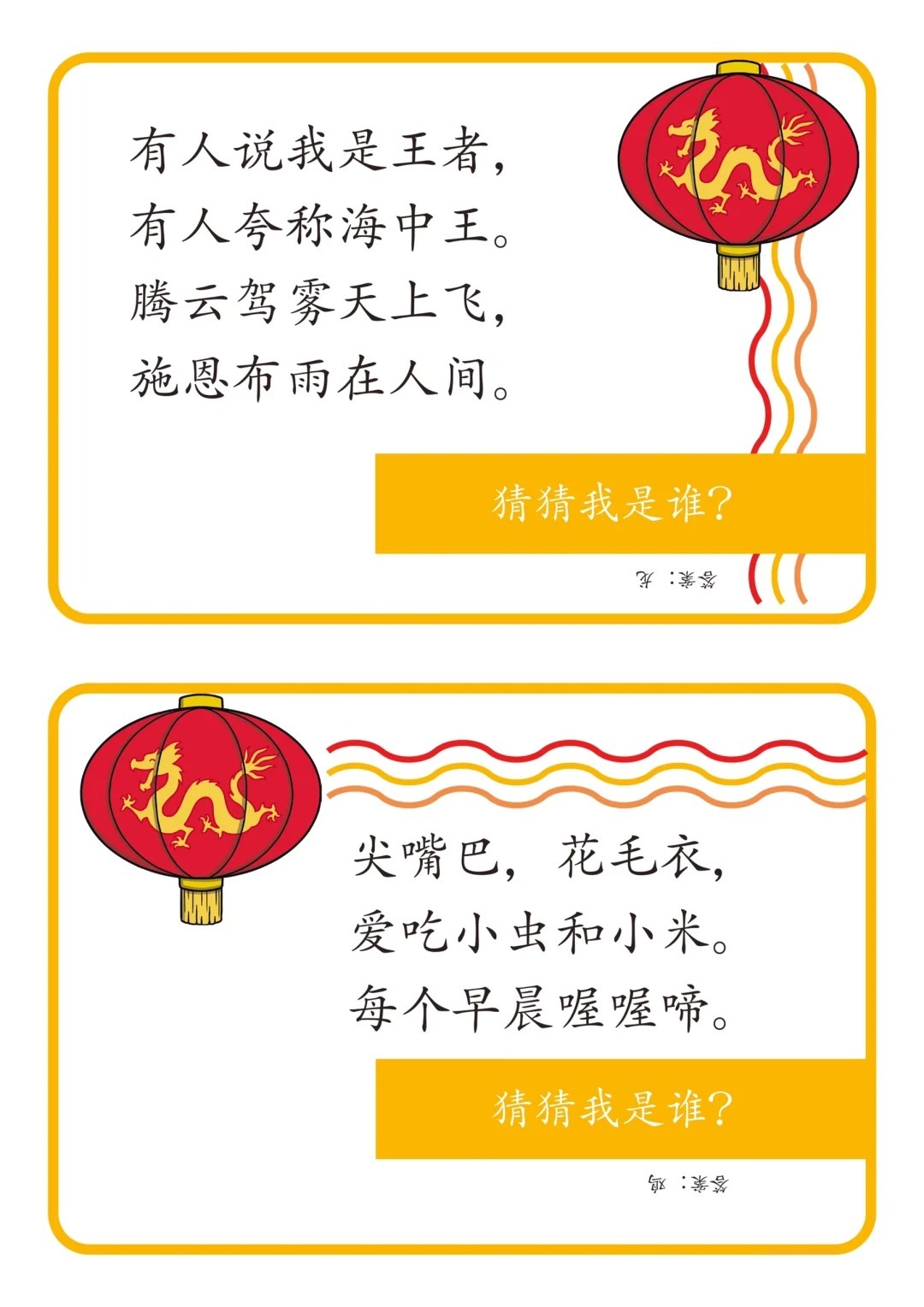 谜语王中王打一生肖——探寻谜底背后的文化魅力，谜语王中王揭秘背后的生肖文化魅力