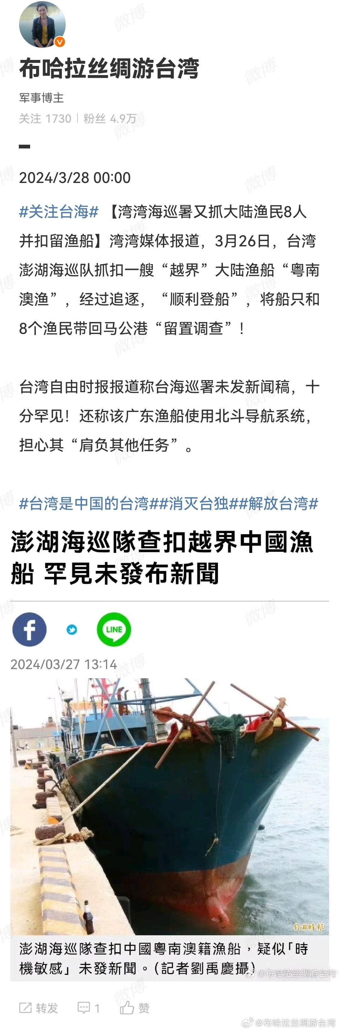 台海动态最新消息查询，台海动态实时更新，最新消息查询