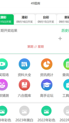 2025年新澳开奖结果
