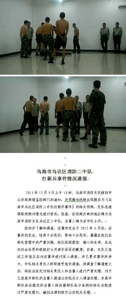 内蒙古消防老兵打新兵事件，反思与探讨，内蒙古消防老兵打新兵事件，反思与应对之道