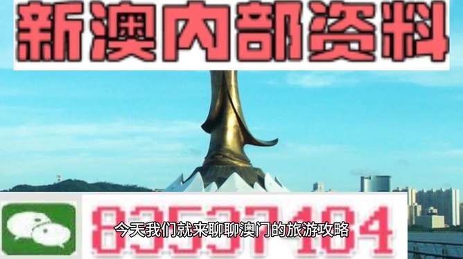 澳门2025最准的资料，探索未来的繁荣与发展，澳门未来繁荣与发展展望，2025最新资料揭秘
