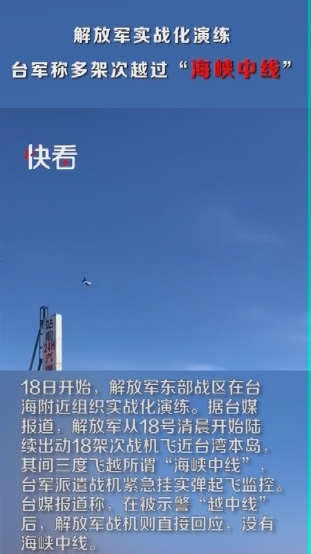 台海军演