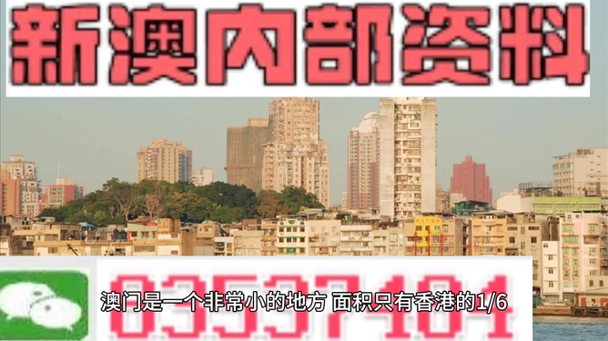 澳门免费资料最准的资料，探索真实与价值的交汇点，澳门精准资料探索，真实与价值交汇点揭秘