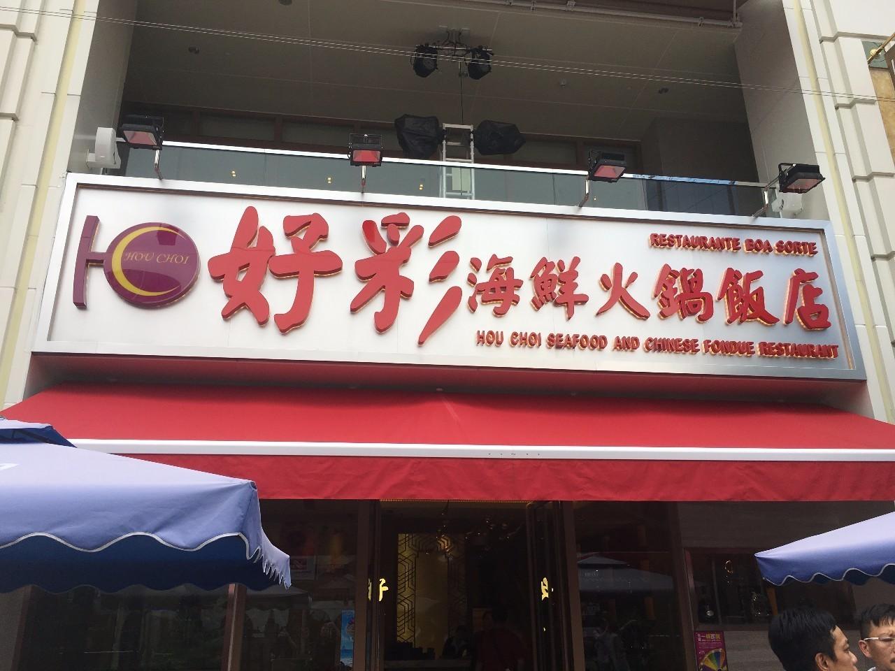 新澳门天天开好彩大全，探索彩票的魅力与乐趣，澳门彩票魅力与乐趣探索，天天好彩大全