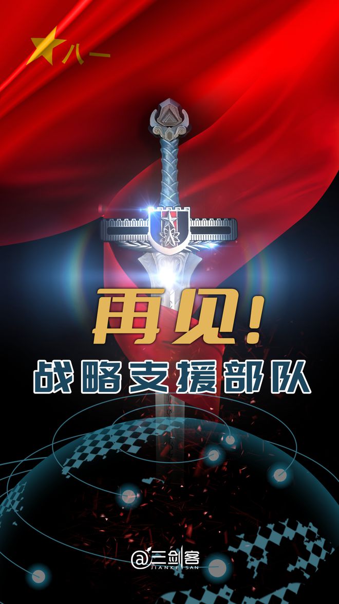 战略支援部队，新时代的国家力量支柱，战略支援部队，新时代国家力量的支柱