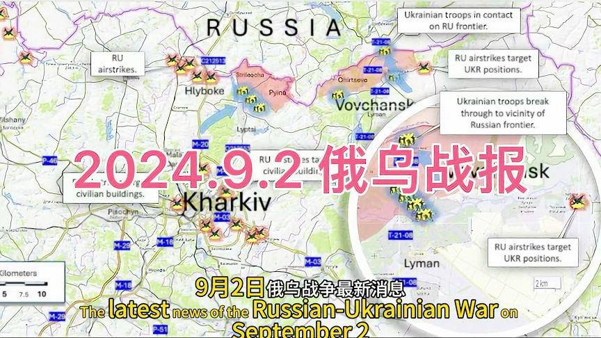 俄乌战争最新消息与未来展望（2024年），俄乌战争最新动态与未来展望（2024年分析）