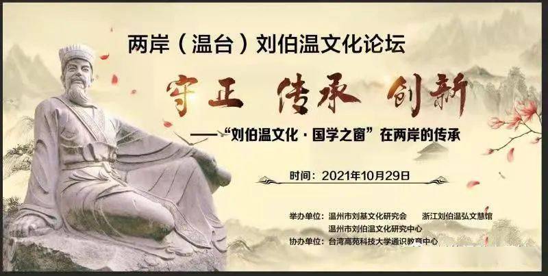 刘伯温论坛平特一肖网，历史、文化与现代科技的交融之地，刘伯温论坛，历史、文化与科技交融的平特一肖网