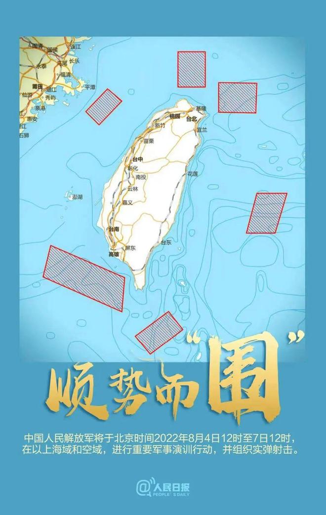 台海最新视频消息综述,台海最新消息综述,视频透露最新动态