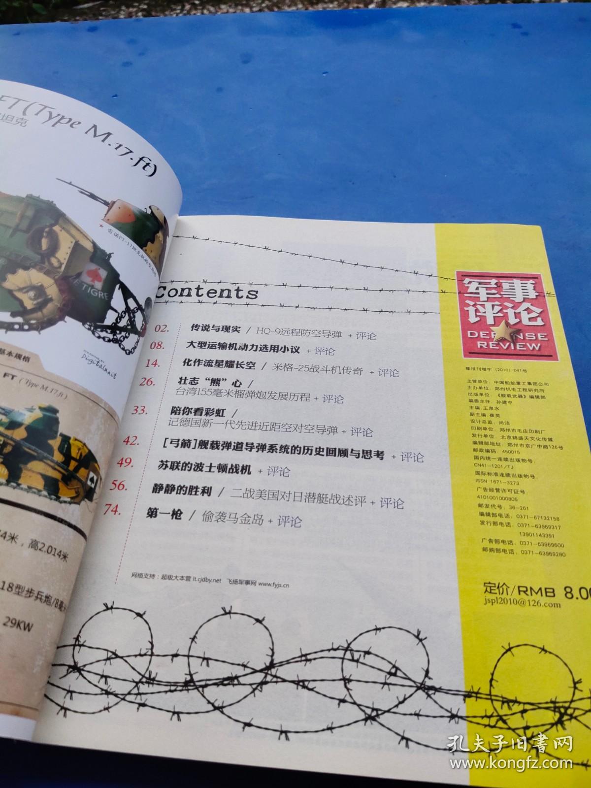 军事评论最新，全球军事动态深度剖析，全球军事动态深度剖析，最新军事评论解析