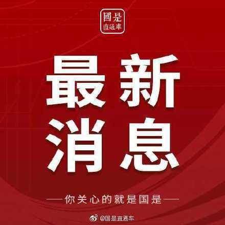 最新消息与四字照片，捕捉瞬间的新闻力量，四字照片与最新消息，瞬间新闻的力量捕捉