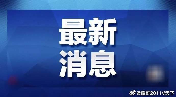 全球焦点事件