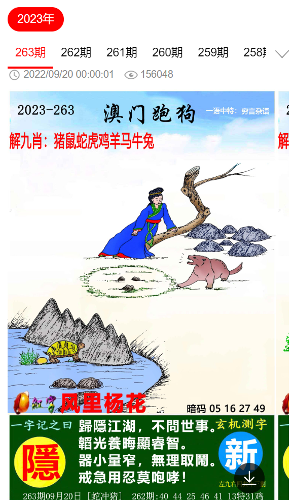 杳特马