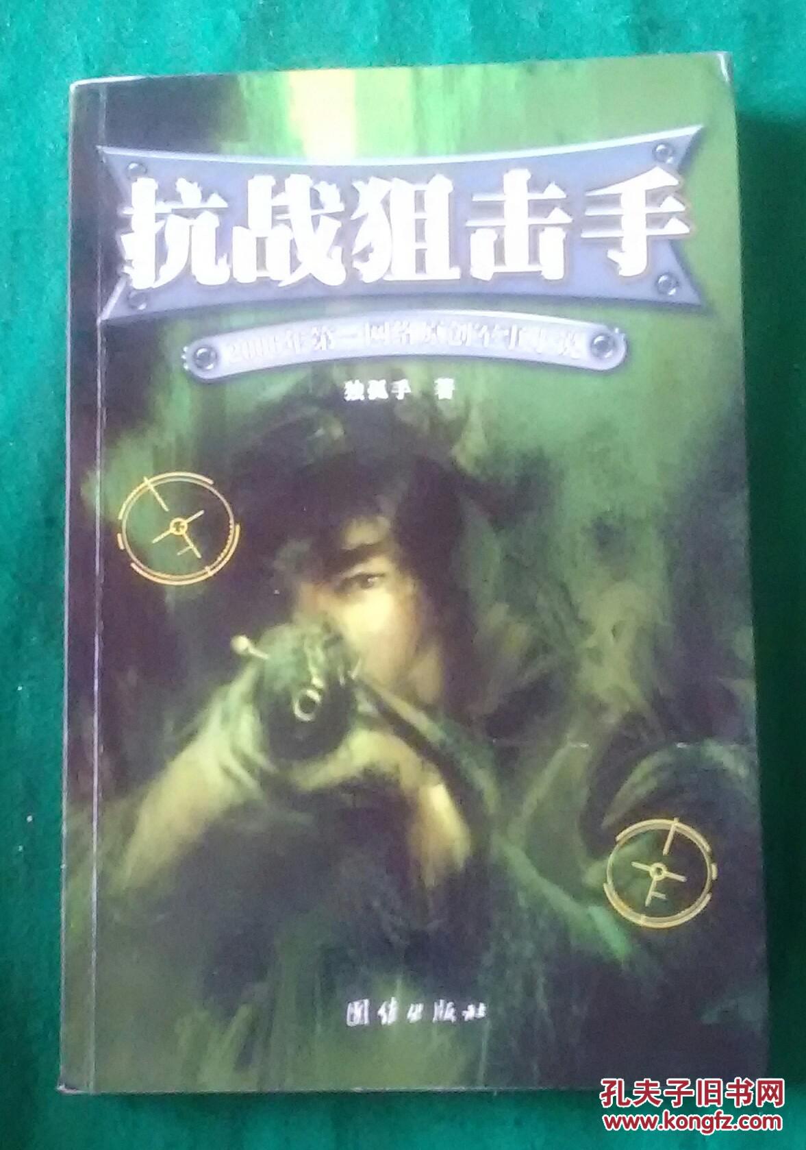 远征军狙击手，隐匿于战火中的传奇英雄，战火中的传奇，远征军狙击手隐匿英雄之路