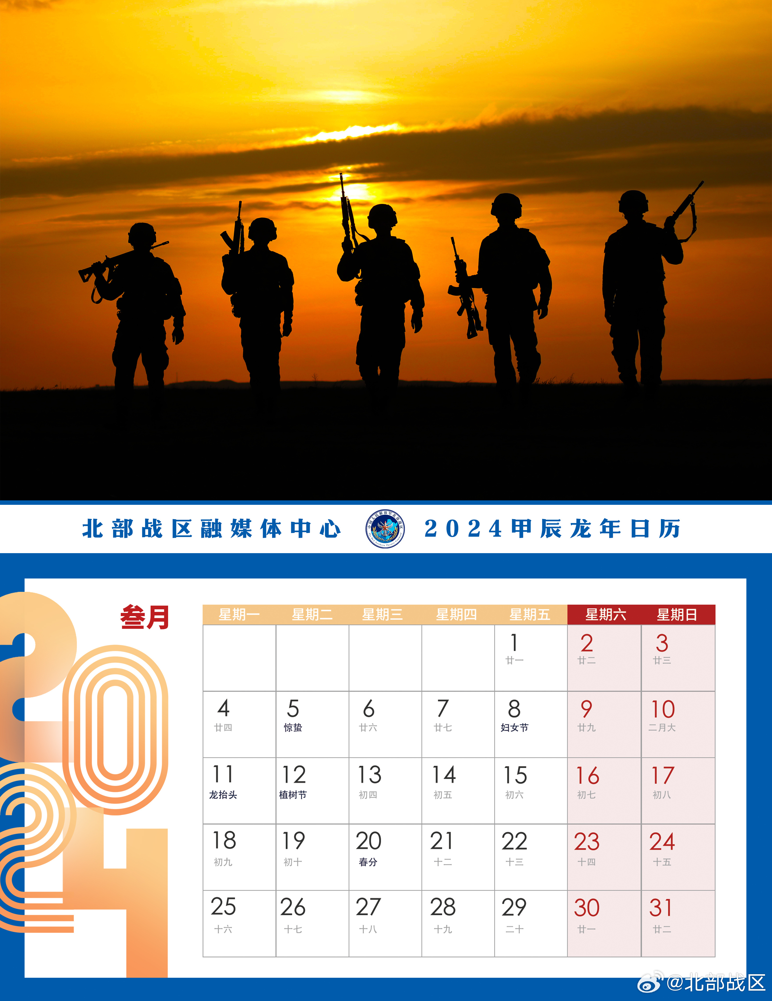 北部海域2024军演，揭示全球安全格局的重要篇章，北部海域2024军演，全球安全格局的关键篇章揭秘