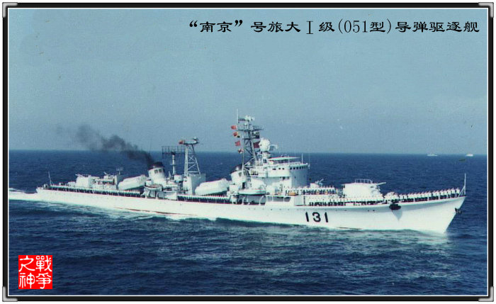 南京舰（舷号，131）历史简介，南京舰（舷号131）的历史简介