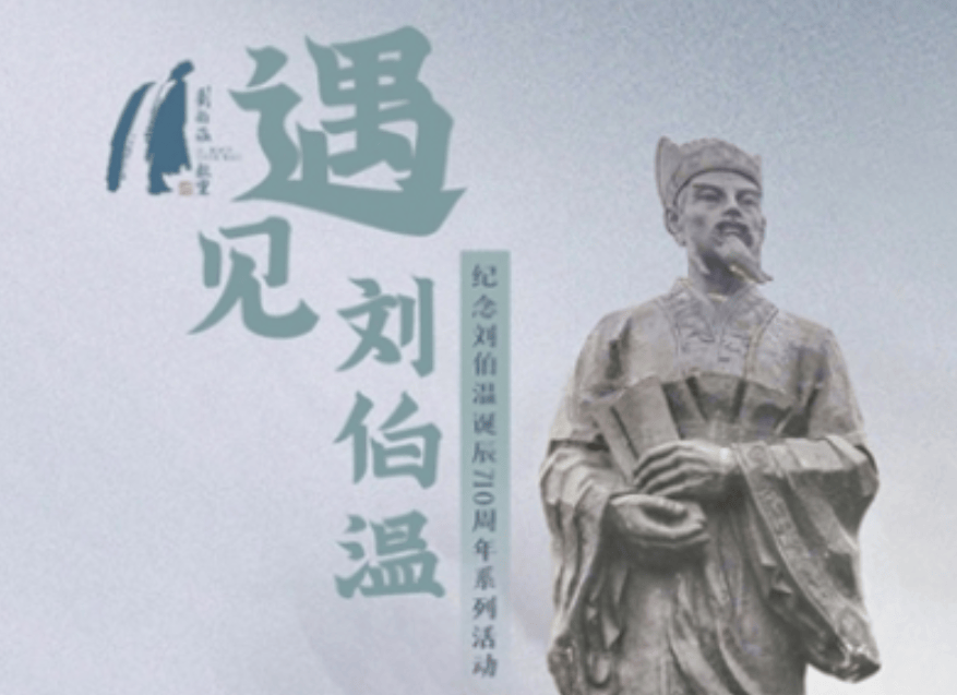 刘伯温三肖选一肖
