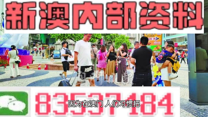 澳门正版精准资料