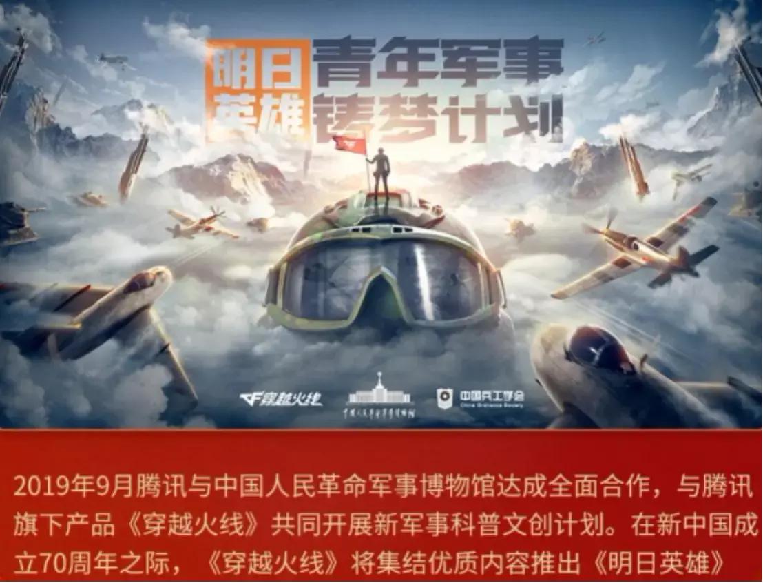 腾讯最新军事要闻概览，腾讯军事新闻概览，最新动态一网打尽
