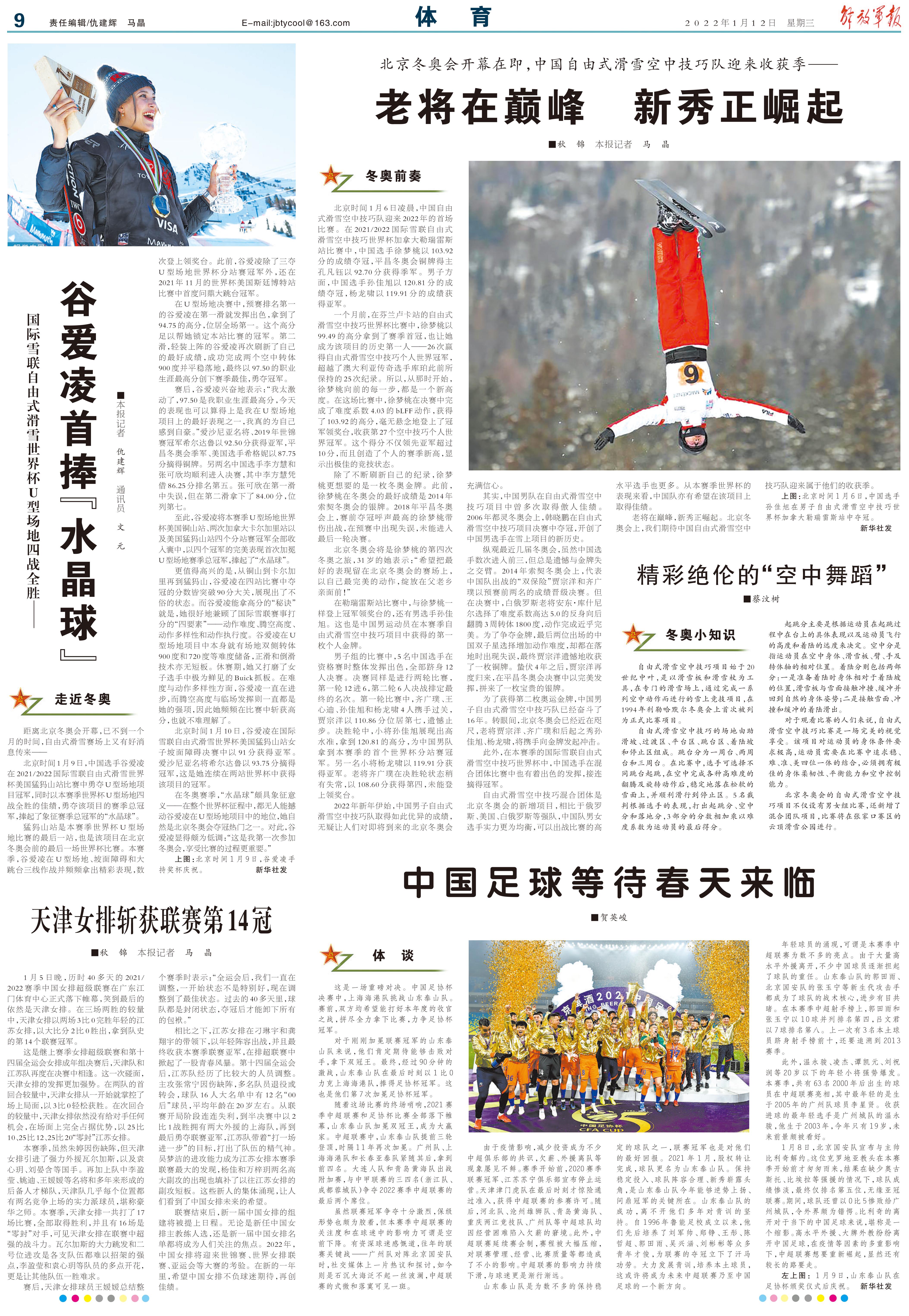 解放军报12月3日报道，聚焦新时代军事变革与社会责任，新时代军事变革与社会责任，解放军报聚焦军事变革的力量与担当