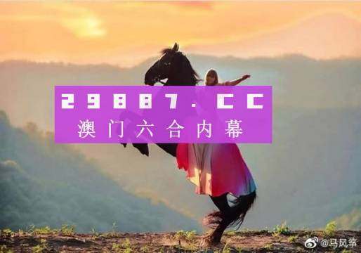 澳门最快开奖六开四不像，探索与解析，澳门六开四不像彩票开奖探索与解析