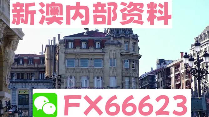 澳门4949资料免费大全