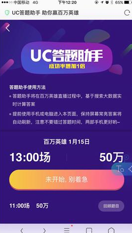 澳门开奖最快网站 回来