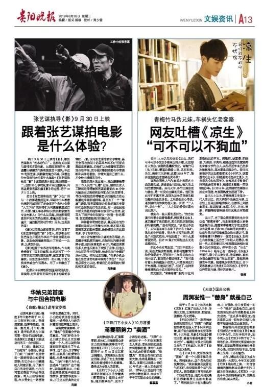 世界新闻报