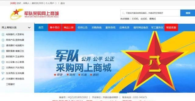 强军网官网通知公告栏，信息时代军事信息的权威发布平台，强军网公告栏，信息时代军事权威信息发布平台