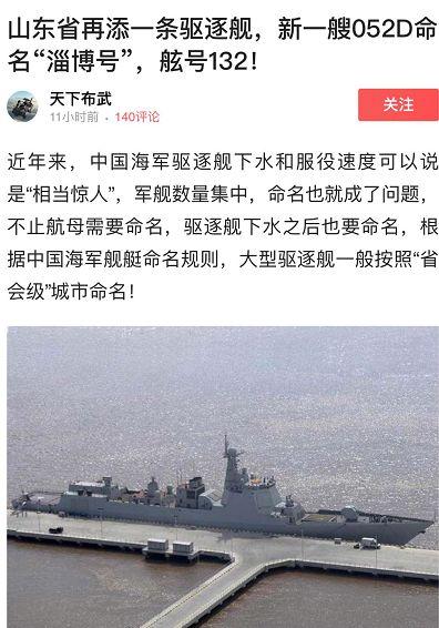 海军孝感舰命名申请，荣誉与责任的赋予，海军孝感舰命名申请，荣誉与责任的象征