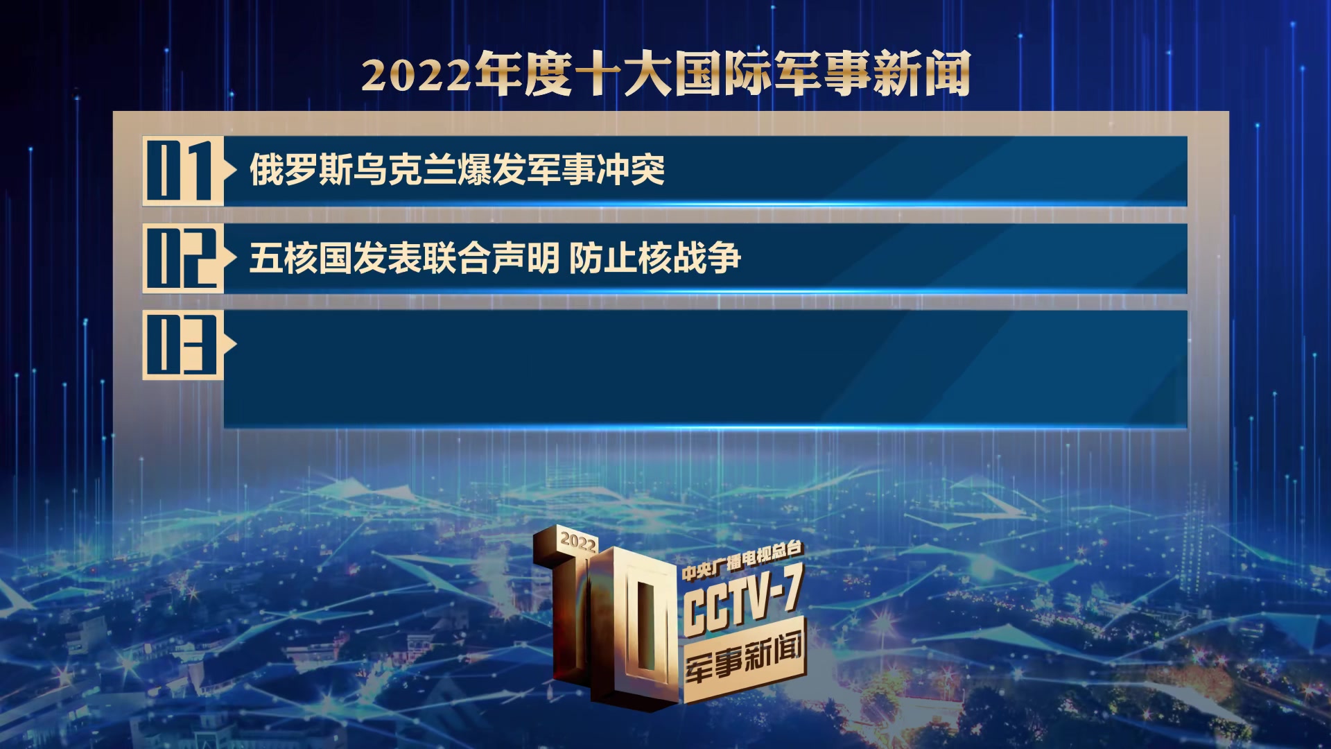 深度解析，十月八日军事新闻综述，十月八日军事新闻综述深度解析