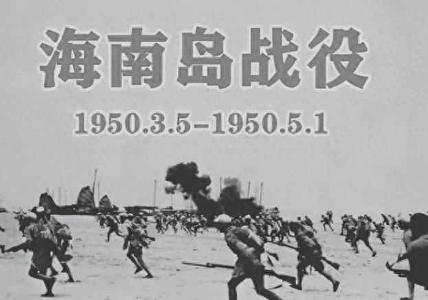 海南岛战役真实照片，历史的见证与时代的记忆，海南岛战役真实照片，历史的见证与时代记忆